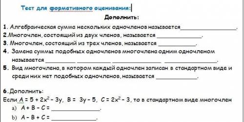 Ребят алгебра 7 класс тема урока Формулы сокращённого умножения. кто может тока не несите чушь реал