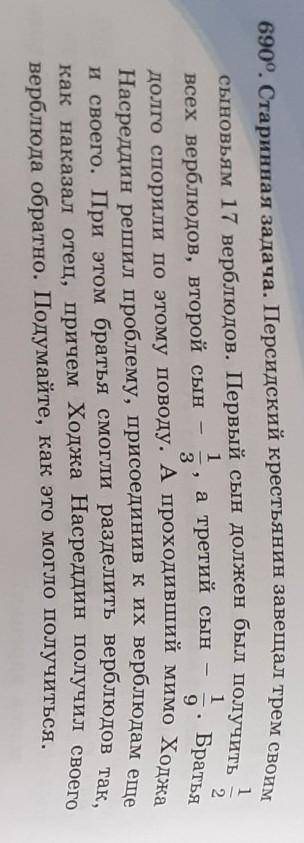 Задача по математике​