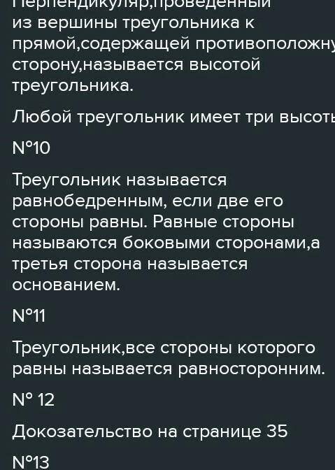 Кто может ответить на эти вопросы по геометри ​