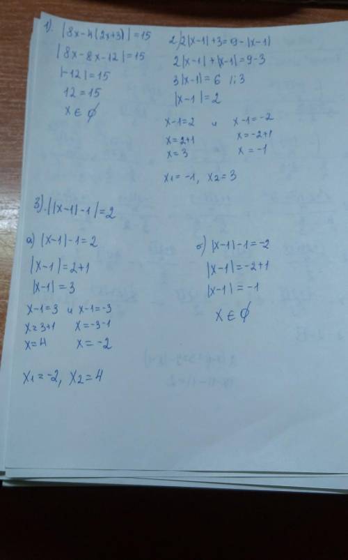 2. |8x – 4(2x + 3)| = 15 3. 2|x – 1| + 3 = 9 – |x – 1| 4. | | х – 1 | – 1 | = 2