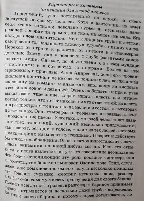 Составьте в тетради таблицу ( форма записи может быть итакой) по каждому герою, выписывая главную ин