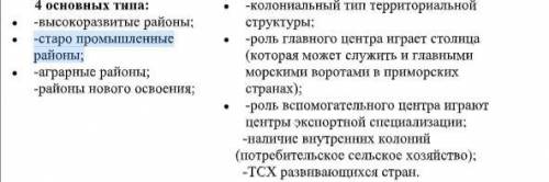 1. Распределите страны : Канада, Казахстан, Швеция, Китай, Россия,Саудовская Аравия,Сингапур,Франция