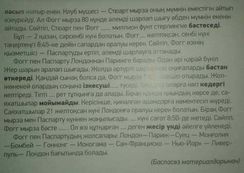 К прочитанному тексту (No5 стр. 19-20) Задайте 10 тестовых вопросов с тремя ответами, один из них пр