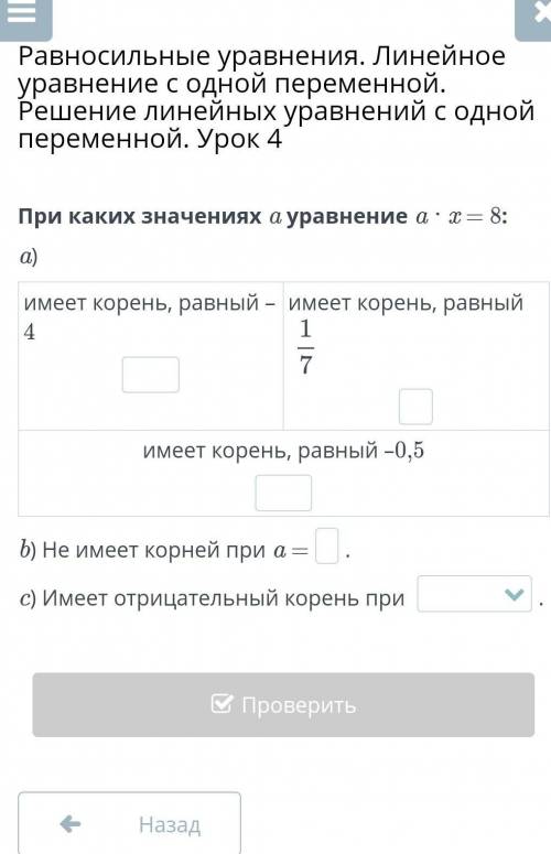 Равносильные уравнения. Линейное уравнение с одной переменной. Решение линейных уравнений с одной пе