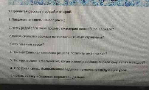 Ребята из 5ого класса у меня нету учебника я не могу прочитать сказку ​