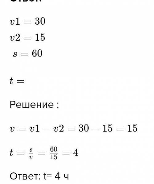 ТВОРЧЕСКАЯ РАБОТА 6Составь задачу по чертежу. Реши её уравнением.V. = 30 км/чи, = 15 км/чt = ? чВстр