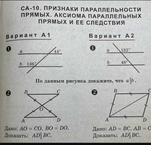 Выполните только Вариант А ​