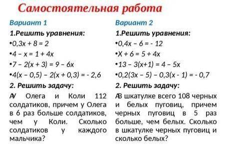 2 вариант решите только правильно. ​