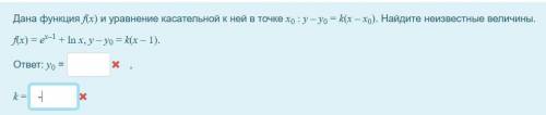 Дана функция f(x) и уравнение касательной к ней в точке x0 : y – y0 = k(x – x0). Найдите неизвестные