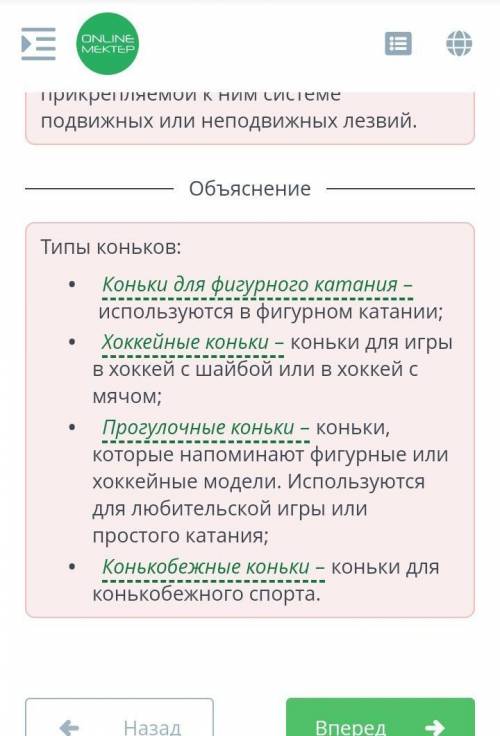 Проведи соответствие. Какие типы Коньков Вы знаете?АяКонькобежныеоКОНЬКИРис. 1ПрогулочныеКОНЬКИРис.