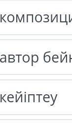 Мағжан Жұмабаев «Батыр Баян» поэмасы. 3-сабақӘдеби шығармадағы автордың өзтұлғасының көріну калпын а