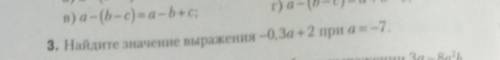 Найдите значение выражения -0,3a + 2 при a= -7​