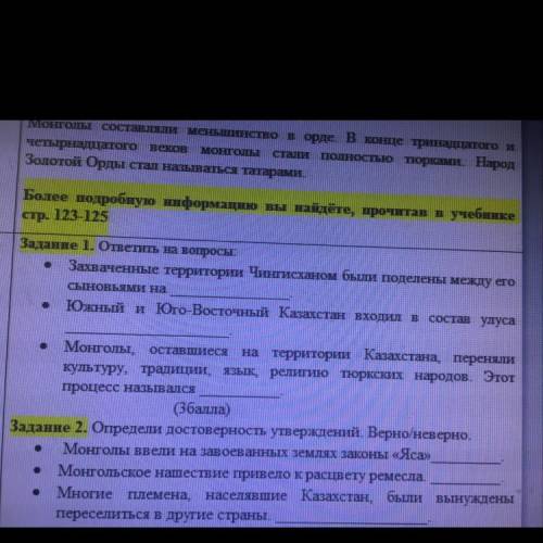 сделать два задания нужно сделать урок умоляю