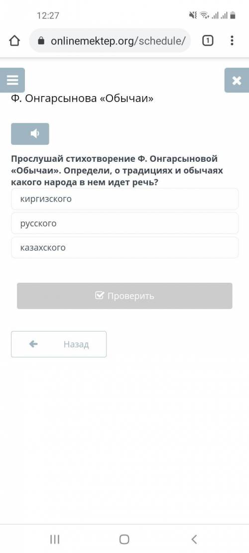 Ф. Онгарсынова «Обычаи» Прослушай стихотворение Ф. Онгарсыновой «Обычаи». Определи, о традициях и об