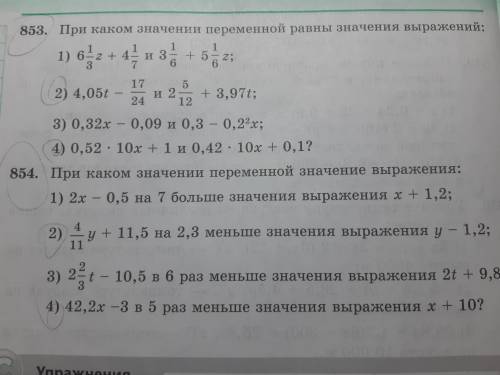 853. 1), 2) составить равенство и решить уравнение.