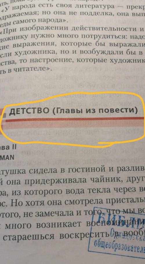 Тери. 5. Прочитайте начало (первый абзац) главы «Что за че-ловек был мой отец?». В этом фрагменте Л.