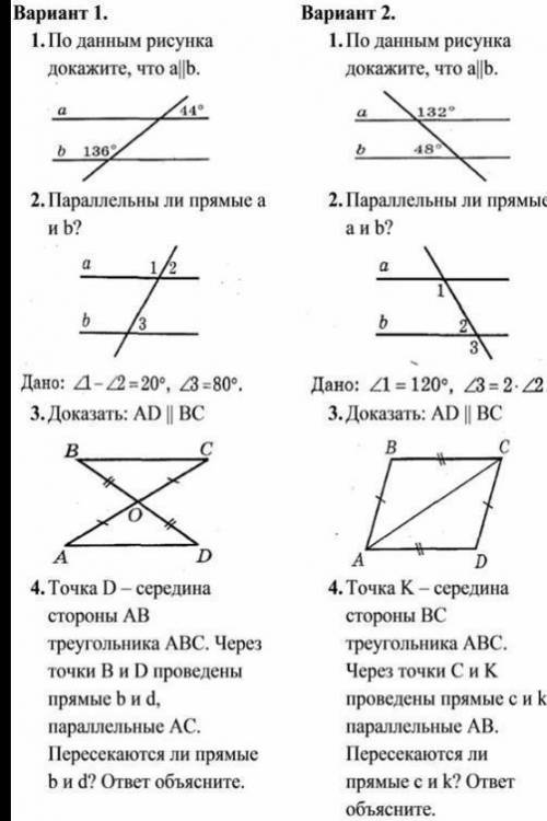 Задание №1 (выполняете только задачу №1) Прямые a и b параллельны, d секущая. В задаче докажите прав