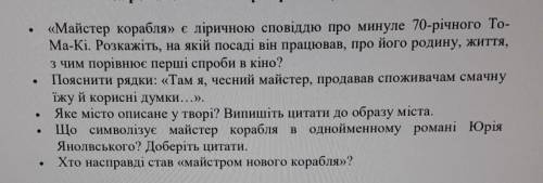 ів дати розгорнуто відповіть​