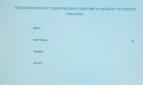 с русским умоляю . буду благодарна ​