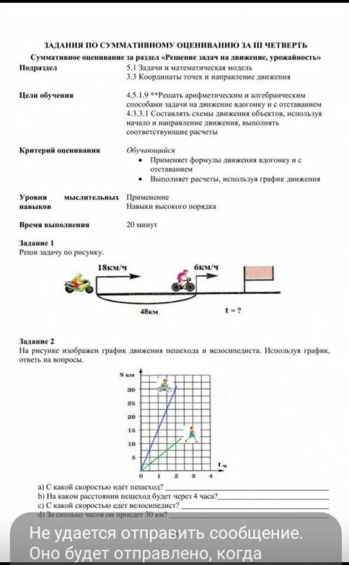 лучши ответ не знаете не пишитеа то дам бан!​