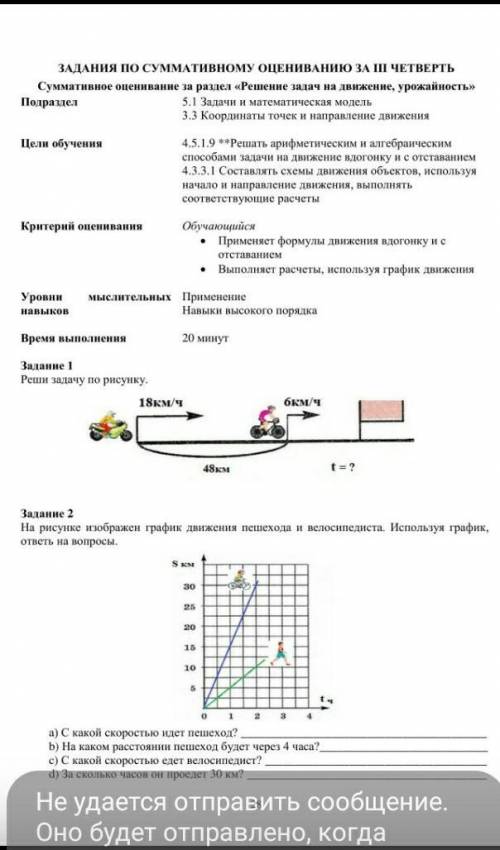 лучши ответ не знаете не пишите а то дам бан!​