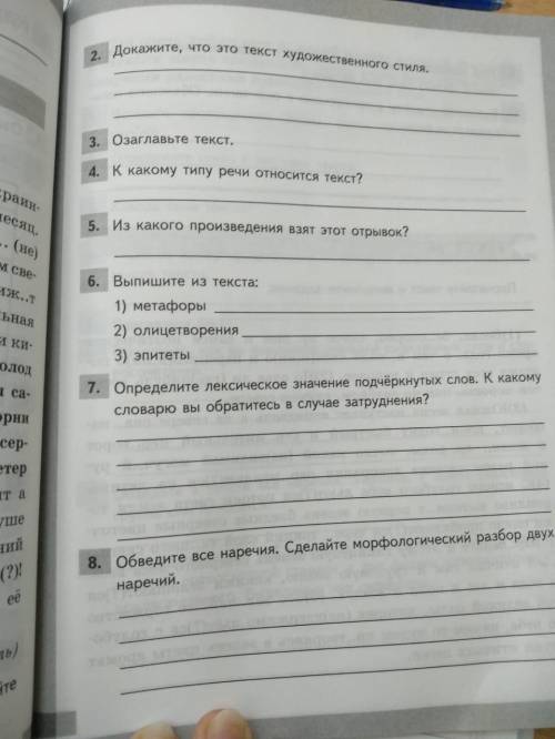 Здравствуйте , можете решить данные восемь заданий . Текст уже написал , остались задания .