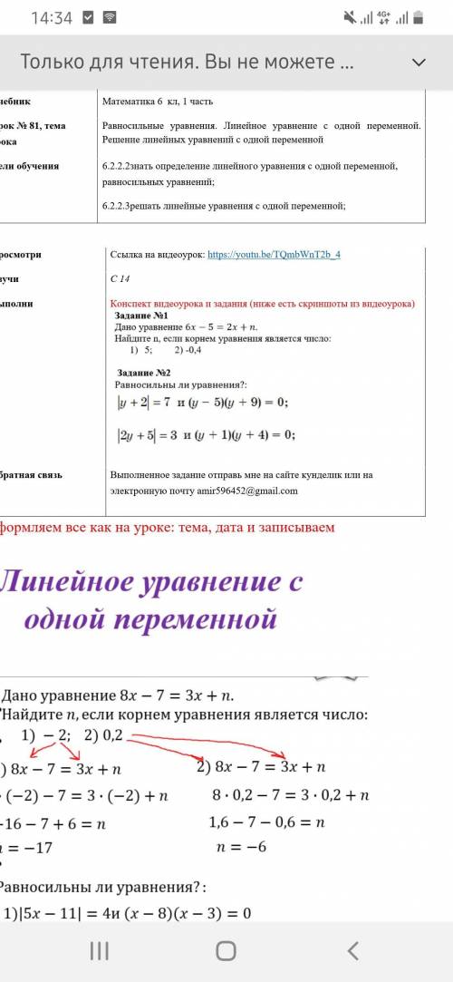 Дано уравнение 6 x - 5 =2x +n найдите n если корнем уравнения является число