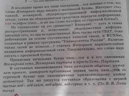 318B. Какова тема и основная мысль текста? В каком абзаце выражается основная мысль текста? Определи