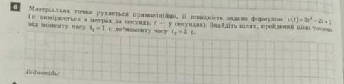 Матеріальна точка рухається прямолінійно, и швидкість задано формулою...​