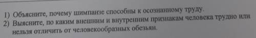 ответье на аопросы по биологии ток кратенько​