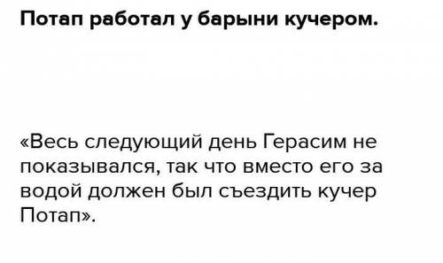 5. Какими мы видим дворовых людей, описываемых автором? Как они выполняли свои обязанности? (Парная