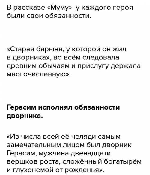 5. Какими мы видим дворовых людей, описываемых автором? Как они выполняли свои обязанности? (Парная