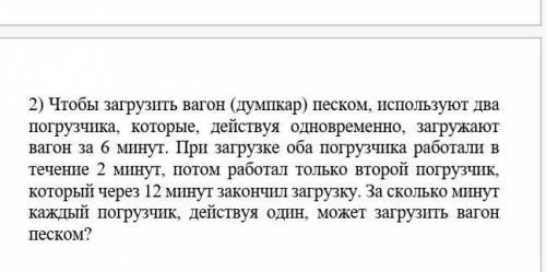 Чтобы загрузить вагон (думпкар) песком, используют два погрузчика, которые, действуя одновременно, з