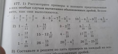 8 класс номер 177 под цифрой 2) Буду благодарен