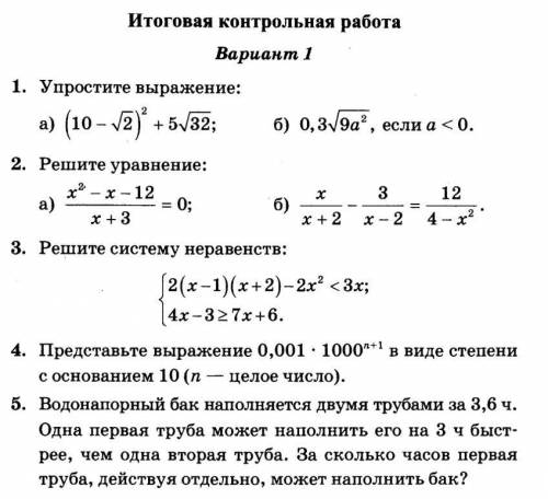 С решение или укажите автора учебника