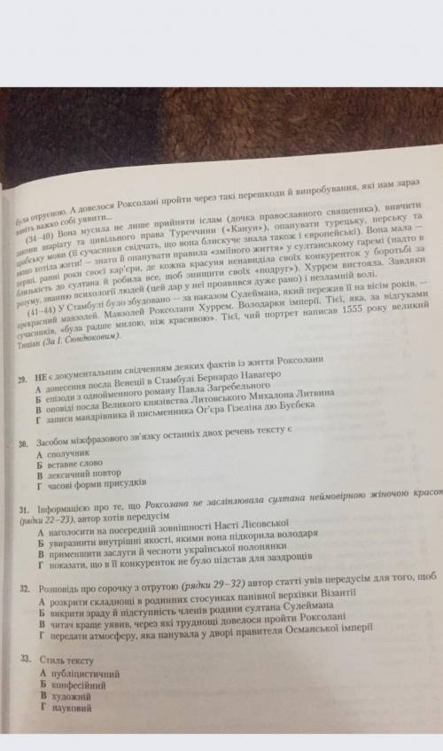 очень Визначте в тексті реченняз однорідними членами речення​