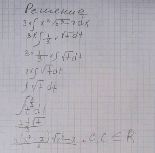 с интегралом, не пишите непонятно что в ответы