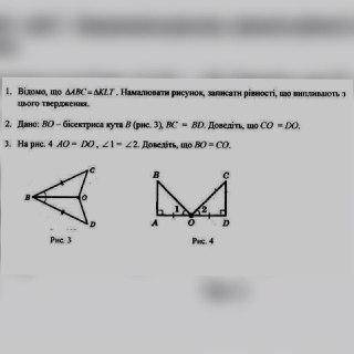 Геометрия быстрее! фото с задания прикреплено.