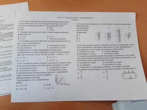 с тестом По физике за 10 класс большое