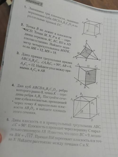 1, 2 и 3 номер нужно решить