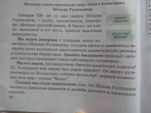 291В Какими средствами создаётся в тексте эффект присутствия автора?