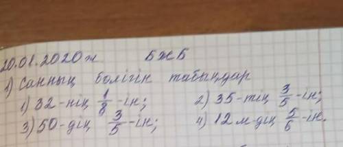 Бжб комектесіндкрші өтініш ​