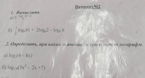 1)Вычислить 2)Опредерить,при каких значениях существует алгприфм​