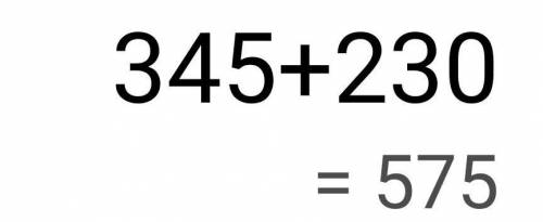 Реши примеры письменно. 88+88 79+40 345+230 32+59​