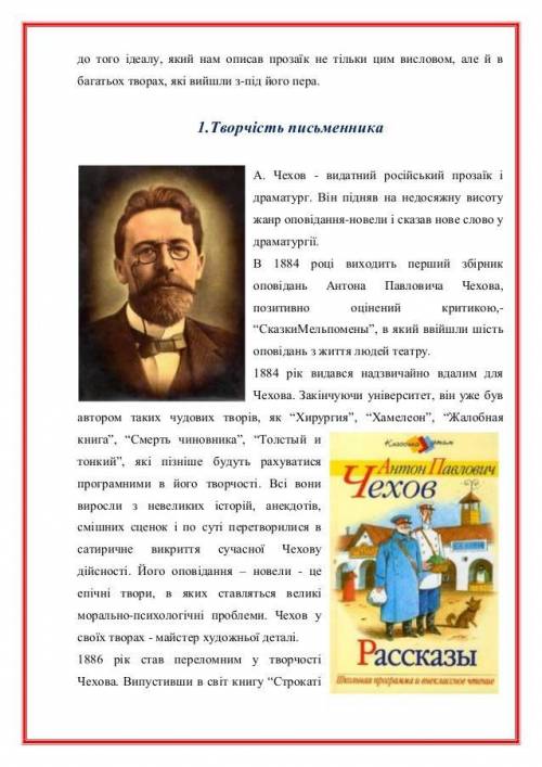 Підготувати письмову відповідь на запитання» Засудження внутрішнього рабства, чиношанування, самопри