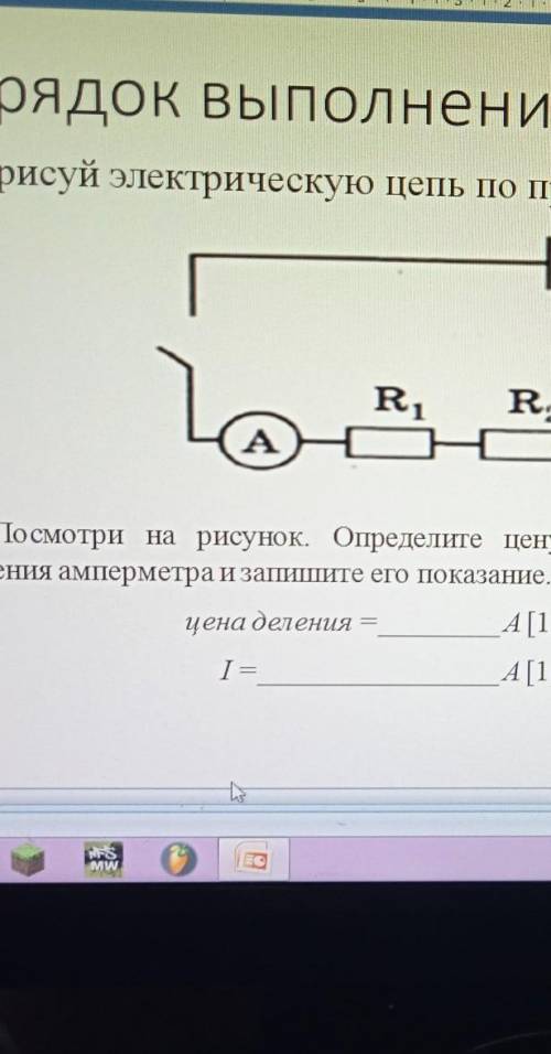 порядок выполнения работы для электрической цепи по приведённой схеме рисунок один посмотри на рисун