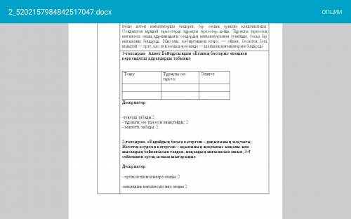 1-тапсырма. Ахмет Байтұрсынұлы «Егіннің бастары» өлеңінен көркемдегіш құралдарды табыңыз