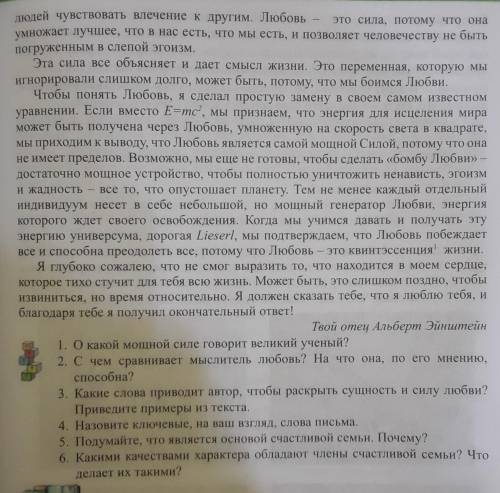 Письмо Альберта Эйнштейна дочериКогда я предложил теорию относительности, очень немногие понимали ме