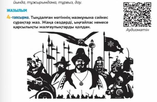 с заданием на слушание. Все задание прикрепила и аудио текст​