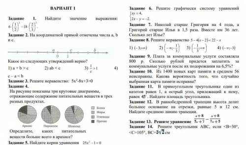 Контрольная работа за 1 полугодие в формате ОГЭ